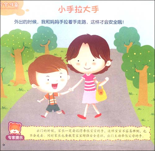 我要上幼儿园啦!--EQ卷(从情商方面帮助孩子做好入园准备,使其更快、更好地适应幼儿园的生活,减轻分离焦虑,健康成长)\/余非鱼 主编:图书比价:琅琅图书比价网