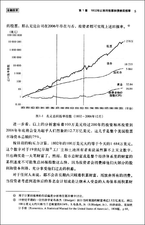 价值投资的必看书:《股市长线法宝》(原书第4