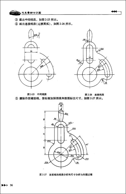 汽车零部件识图\/易波