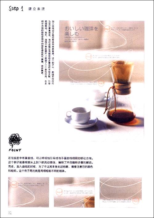 版面设计的原理\/伊达千代