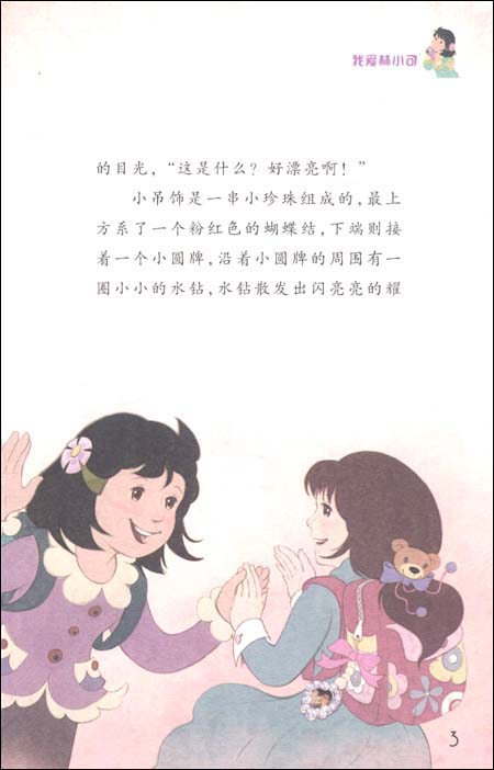 超级追星族:教孩子不要盲目追星\/黄蕾-图书-亚马逊