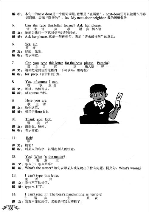 新东方新概念英语家教图片