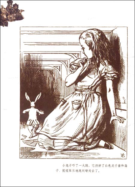 爱丽丝梦游仙境\/刘易斯卡罗尔 (Carroll.L)