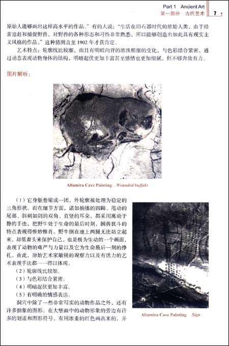 人大版北京王府学校国内AP原创教材苏晓佳余