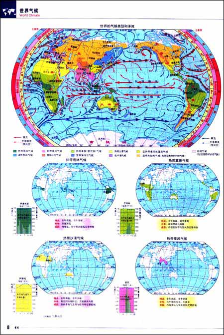 世界历史地图集_世界人口历史地图集