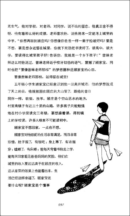 <em>笑容在阳光里</em>/王巨成-图书-亚马逊 [每个孩子都