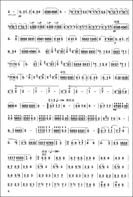 名师笛艺春秋:赵松庭笛曲文论集(附CD光盘1张