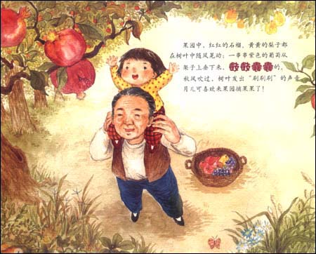 图画书:千里共婵娟中秋节\/王早早