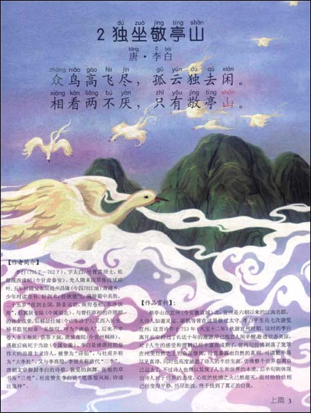 古诗接龙五言绝句\/薛舟