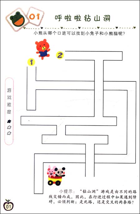 天才儿童优质能力开发丛书:专注力训练1(3-4岁)\/真果果-图书-亚马逊