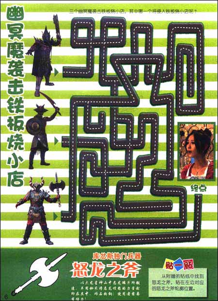 铠甲勇士第二部 铠甲勇士刑天剧照小游戏