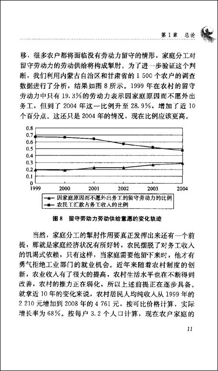 工资形成机制变革下的经济结构调整:契机、路