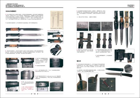 二战德国陆军单兵装备\/赫英斌,指文图书(丛书主