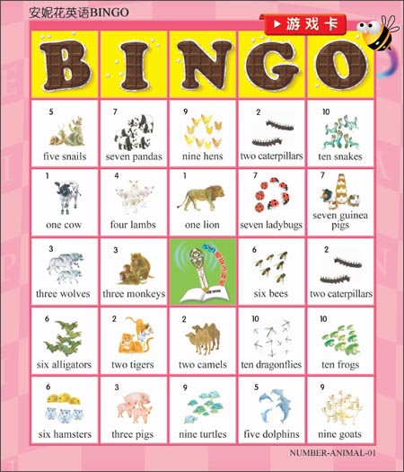 安妮花英语BINGO:数字与动物·颜色与形状 \/
