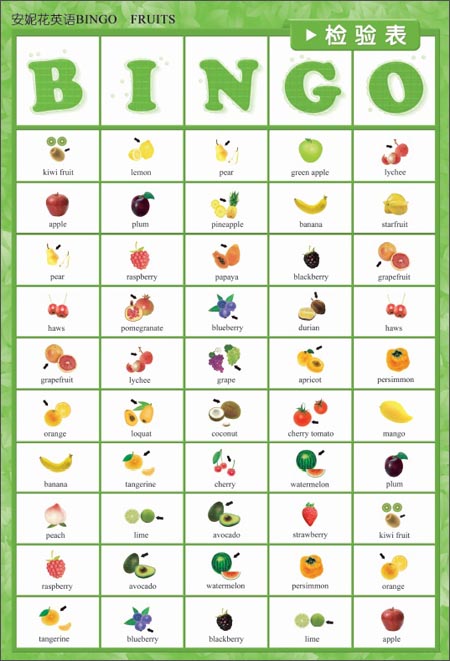 安妮花英语BINGO 水果 蔬菜\/安妮鲜花 编:图书比价:琅琅比价网
