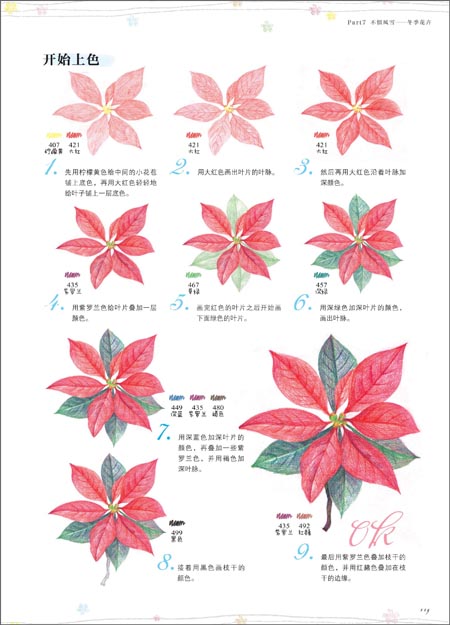 色铅笔的温情手绘- 第5页