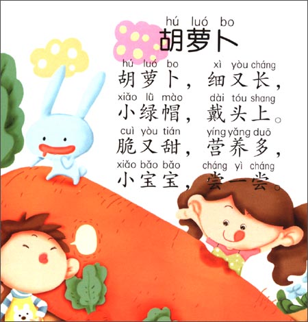 baby口袋书:三字儿歌\/梁子-图书-亚马逊