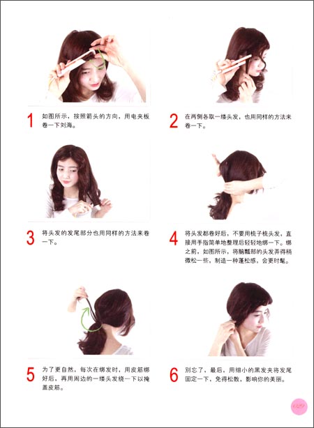 全新正版-童颜发型-图书杂志-生活-美丽装扮