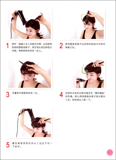 <em>童颜发型</em>/车红-图书-亚马逊