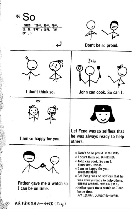 一看就会:最简单看图学英文:会话篇Easy 王秋实