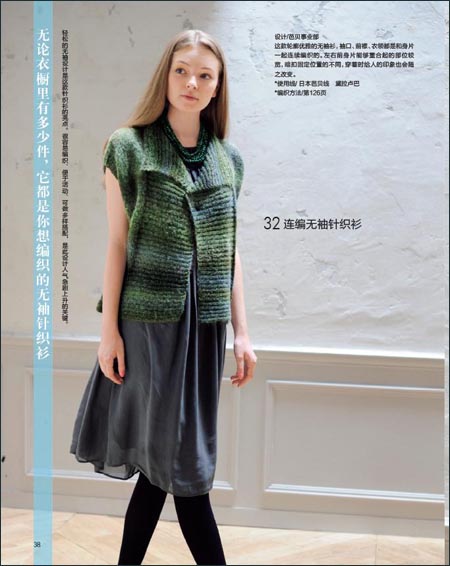 费尔岛花样编织\/宝库社