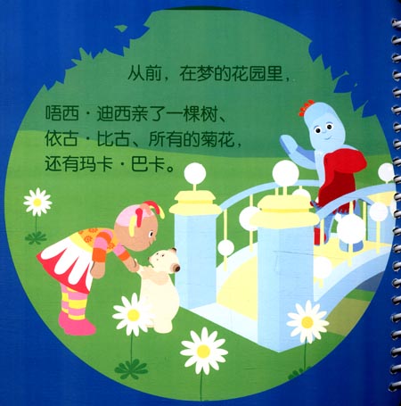        版权页:  插图:  唔西迪西