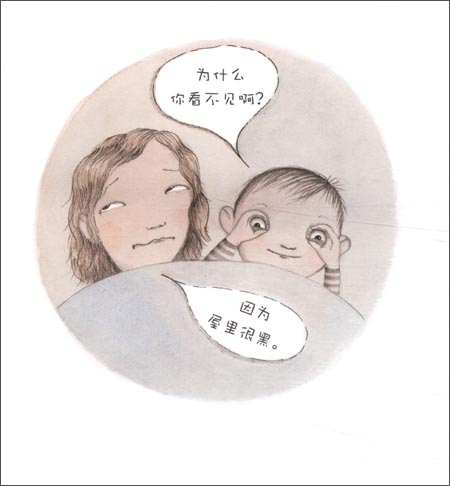 你醒了吗?\/苏菲布莱科尔