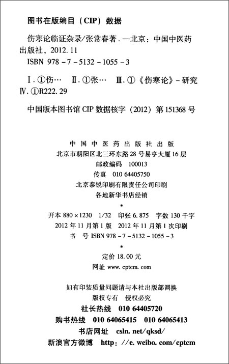 简谱草果_草果图片(3)