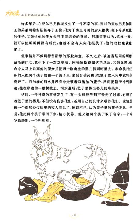 世界上下五千年\/谷心靖, 黄宝国, 王显才-简介 书