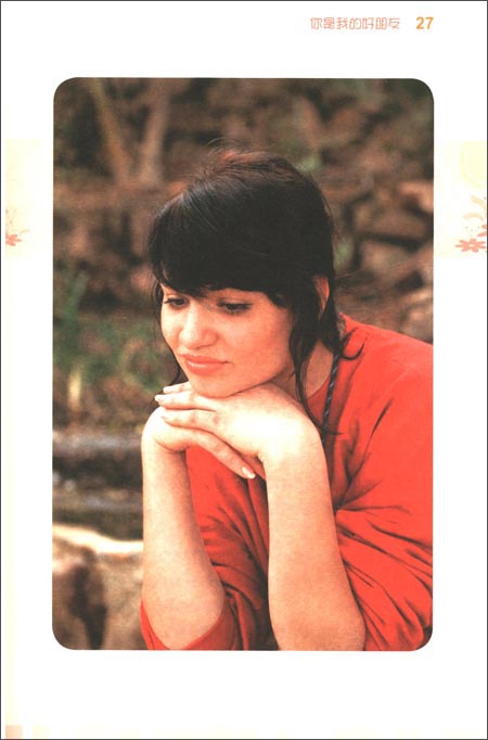 女孩成长攻略4朋友篇:你是我的好朋友(中英文