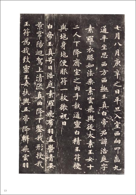 灵飞经小楷墨迹\/上海书画出版社-图书-亚马逊中国