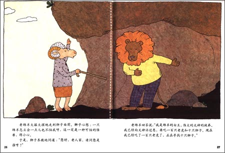 世界儿童文学绘本:笨狼搭梯子\/香提 (Shanti)-图书-亚马逊中国