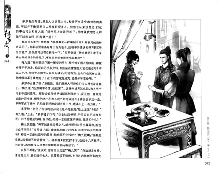 杜黄皮 媚媚猫-图书杂志-小说-中国当代小说 | 网