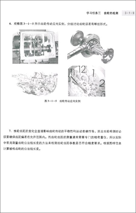 技工院校一体化课程教学改革数控加工、机床切