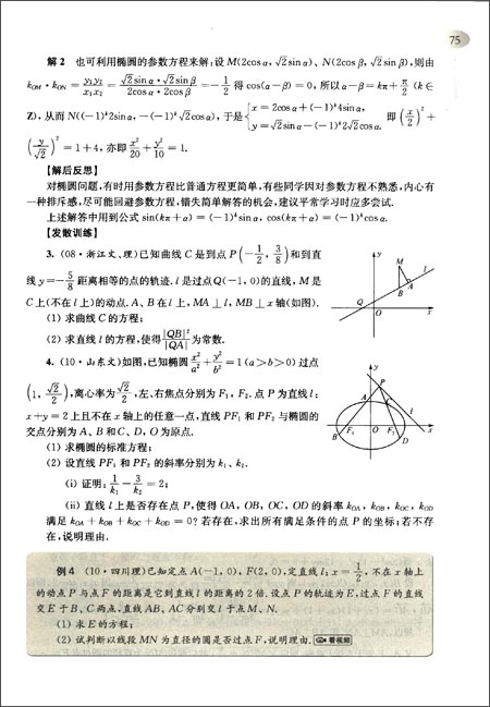 2013挑战高考数学压轴题(第3版)(附光盘) 文卫