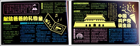 最新黑板报设计大全 创意设计黑板报60例