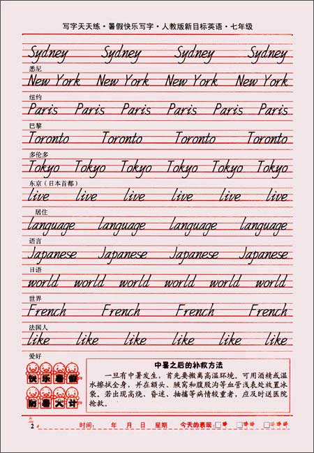 快乐的英文名怎么写 B008465D90_02_amzn.jpg