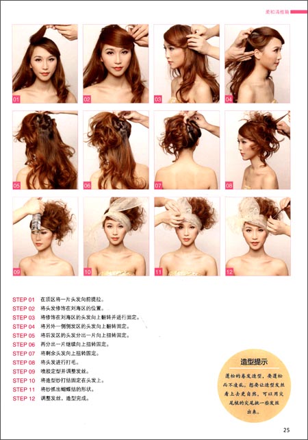 影楼<em>经典</em>晚礼<em>发型100例</em>/安洋-图书-亚马逊