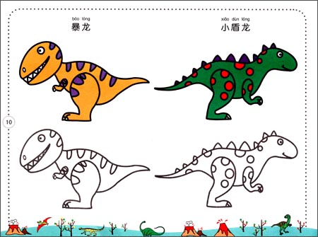 小孩学画画3:恐龙 童话形象 物品\/河马文化-图书-亚马逊