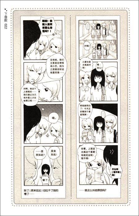 下垂眼(VOL.2)\/王小立