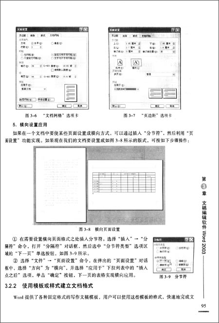 (教材)计算机应用基础(第三版)\/郑德庆:图书比价