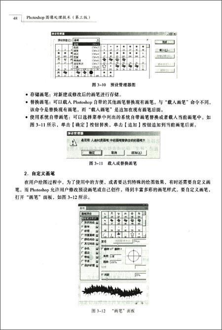 21世纪高校计算机应用技术系列规划教材-基础