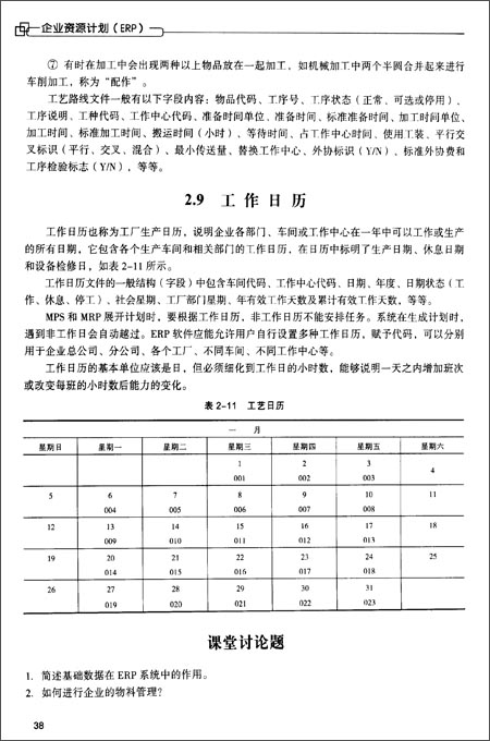 【全新正品】高等院校信息管理与信息系统专业