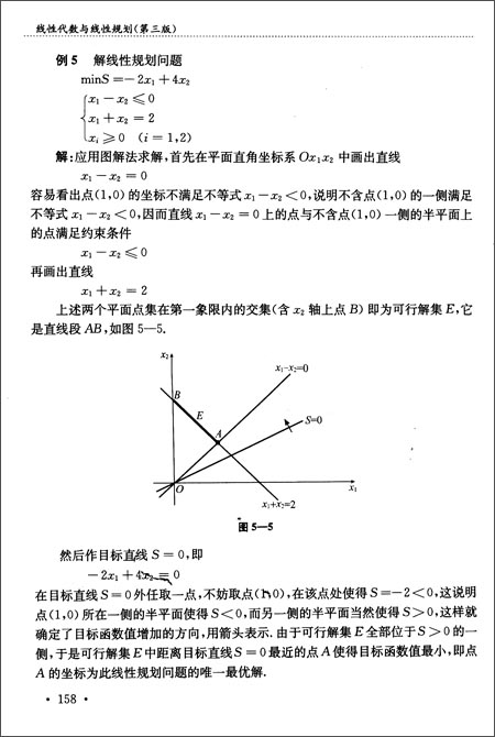 大学本科经济应用数学基础特色教材系列?经济