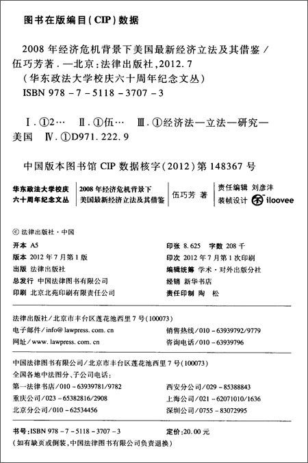 【全新正品】2008年经济危机背景下美国最新