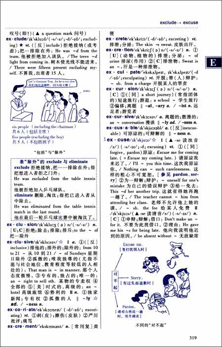 学生实用英汉大词典(第5版)-图书杂志-中小学教