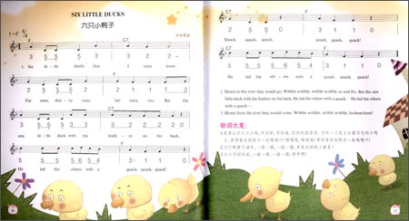 《跟我学英文儿歌(附光盘1张)》 九通儿童早教