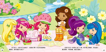 <em>草莓甜心</em>俏女孩成长派:和朋友去野餐/法国科丽