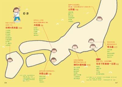 一个人的美食之旅\/高木直子