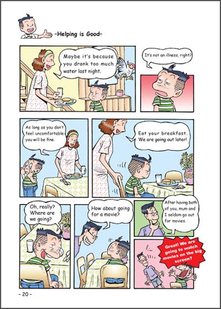 <em>哥妹俩</em>(6)/<em>徐有利</em>-图书-卓越亚马逊